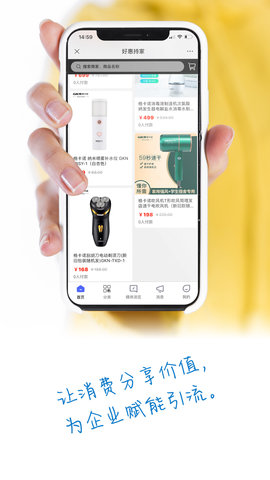 好惠持家游戏截图