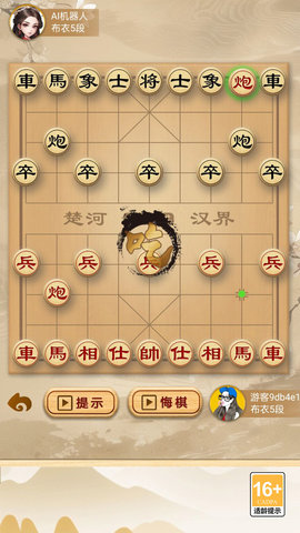 天天下象棋游戏截图