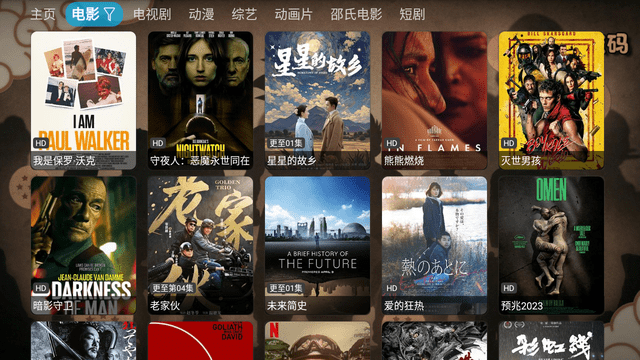 金鷹影視倉截圖欣賞