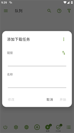 ADM下載器截圖欣賞