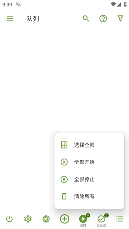 ADM下載器截圖欣賞