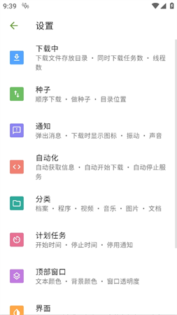 ADM下载器