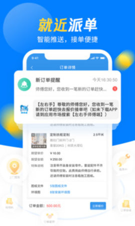 左右手师傅端游戏截图