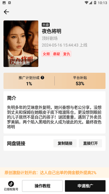 劇里劇外截圖欣賞