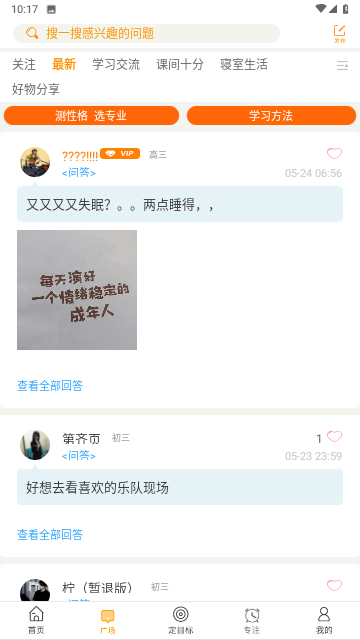 中考倒计时截图欣赏