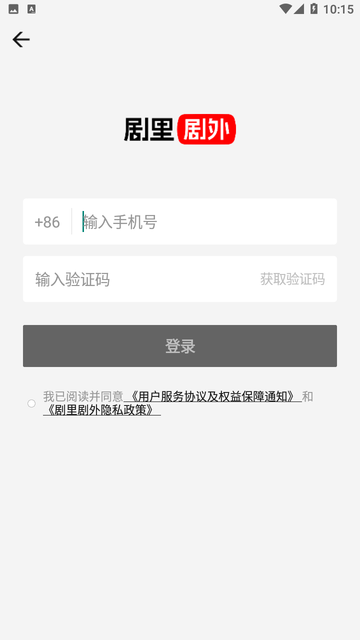 劇里劇外