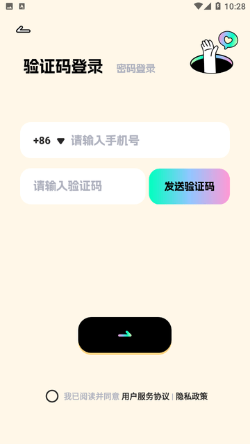 甜耳游戏截图