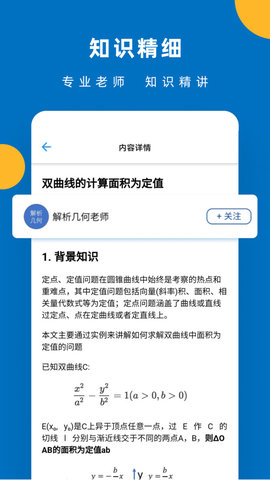 哒兔高中游戏截图