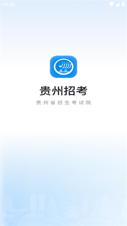 貴州招考