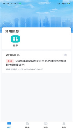 貴州招考
