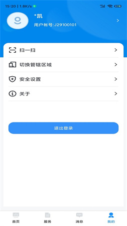 貴州招考截圖欣賞