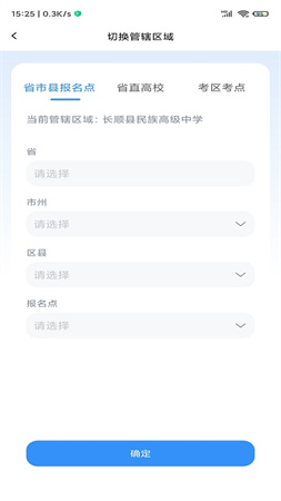 貴州招考截圖欣賞