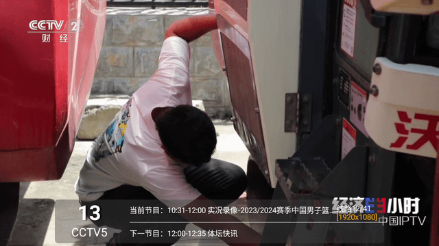 快看TV截圖欣賞