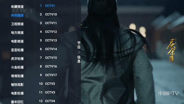 快看TV