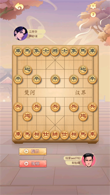 经典单机象棋