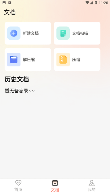 小鹿扫描