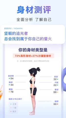 亚泰健身游戏截图