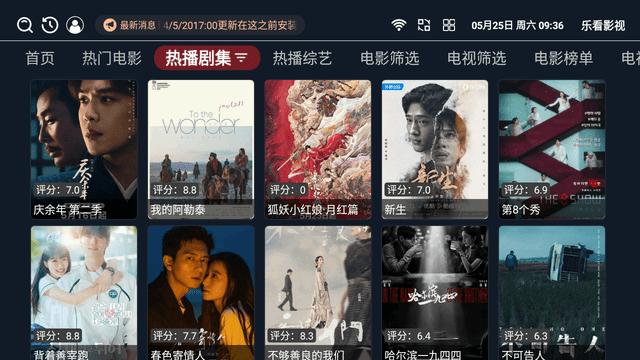 樂看影視截圖欣賞