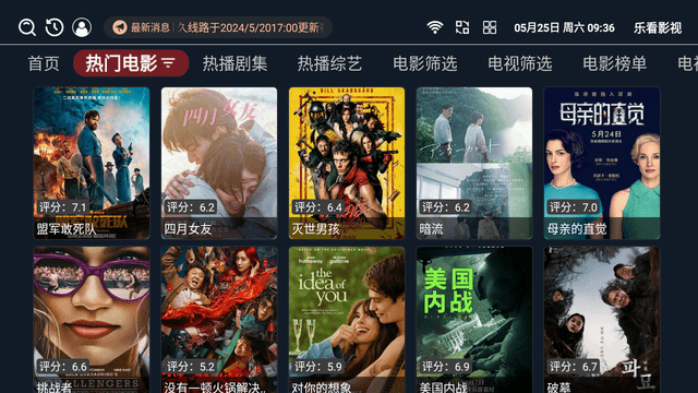 樂看影視截圖欣賞