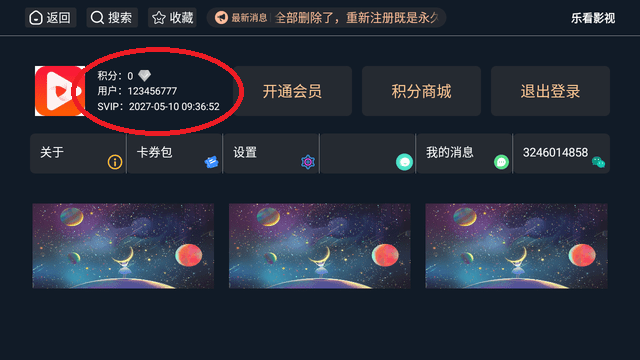 樂看影視