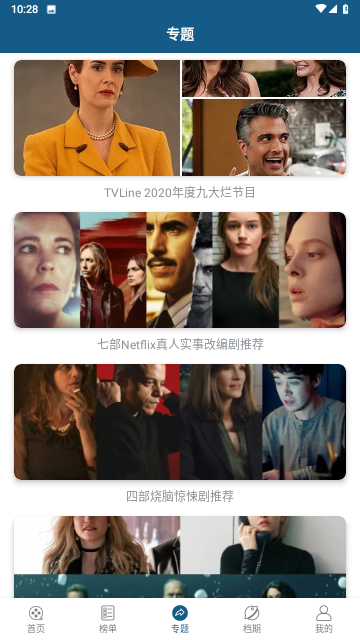 晨東影院截圖欣賞