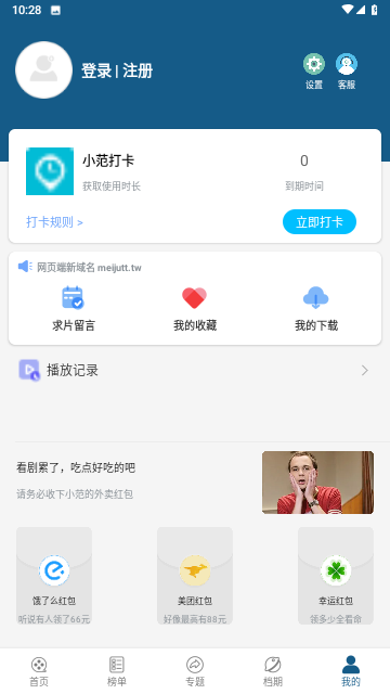 晨東影院截圖欣賞