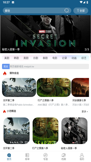 晨東影院截圖欣賞