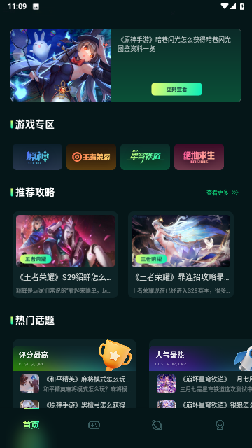 魔玩乐园游戏截图