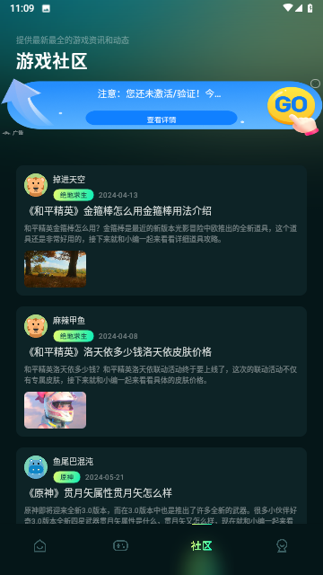 魔玩乐园截图欣赏