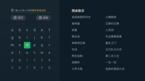 百家TV截圖欣賞