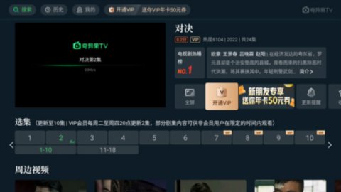 百家TV截圖欣賞