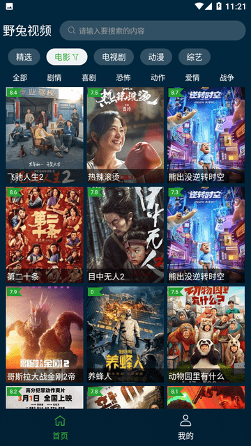 小強視頻截圖欣賞