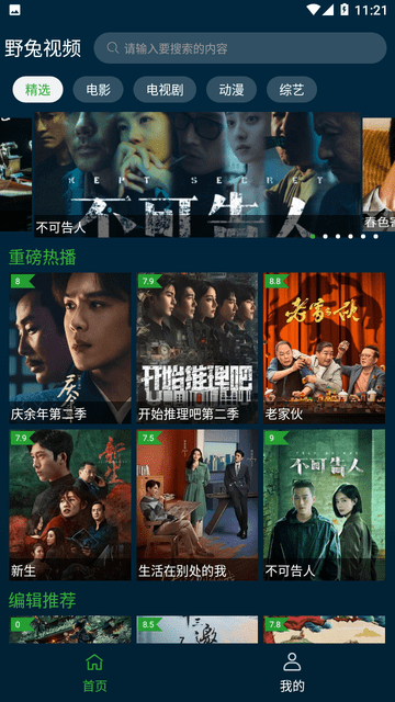 小強視頻截圖欣賞