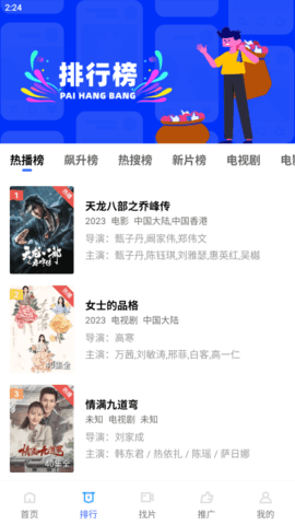 藍兔視頻截圖欣賞