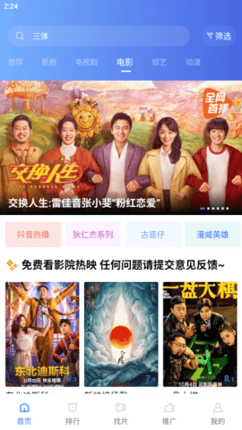 藍兔視頻截圖欣賞