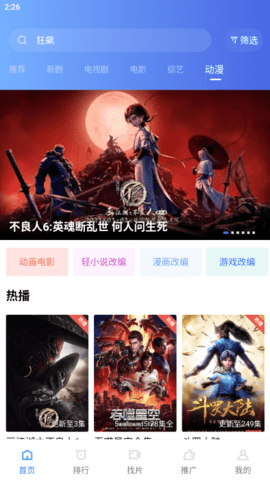 藍兔視頻截圖欣賞