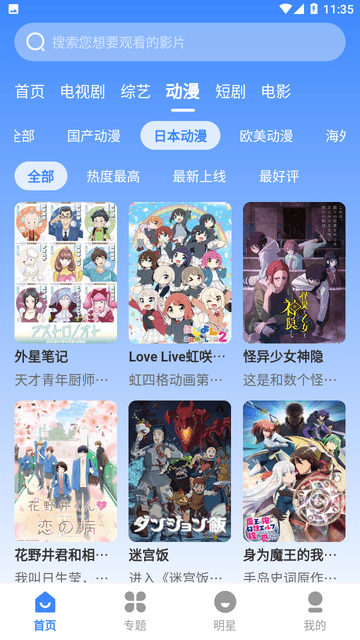小酷影視截圖欣賞