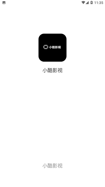 小酷影視截圖欣賞