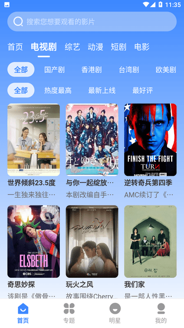 小酷影視截圖欣賞