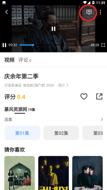 小酷影視