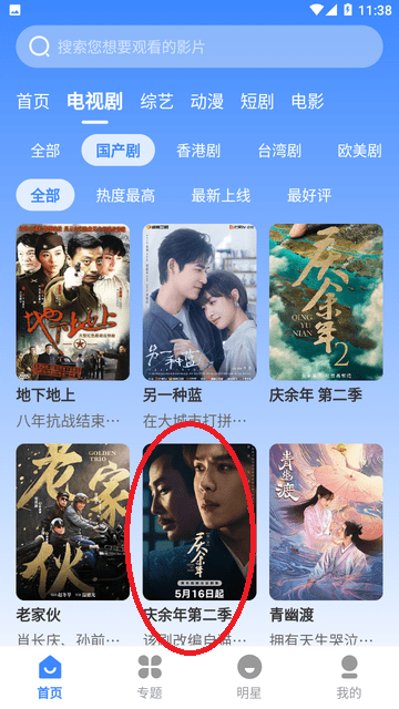 小酷影視
