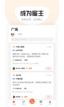 萝卜创客游戏截图