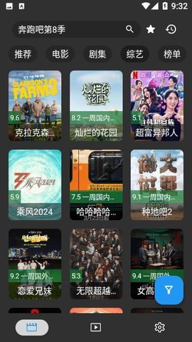 思洋電視截圖欣賞