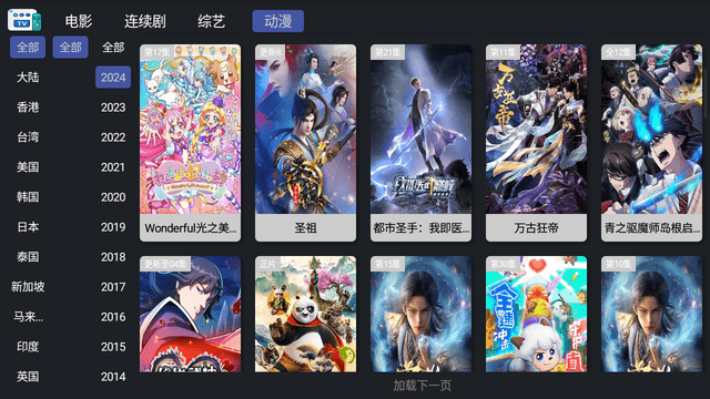亦眾TV截圖欣賞