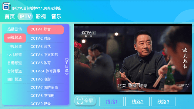 亦眾TV截圖欣賞