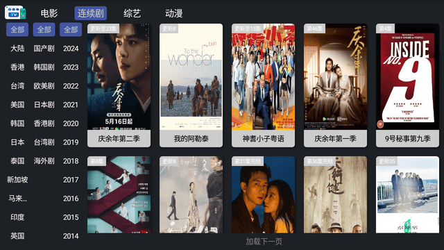 亦眾TV截圖欣賞