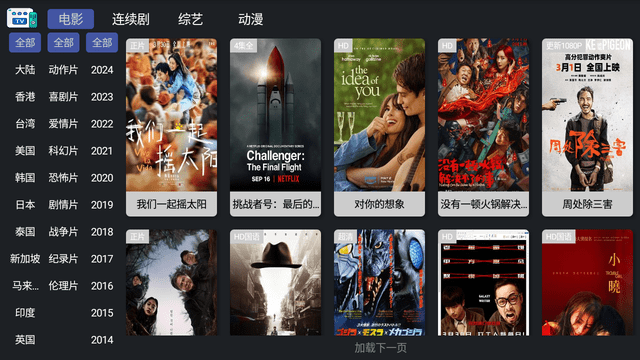 亦眾TV截圖欣賞