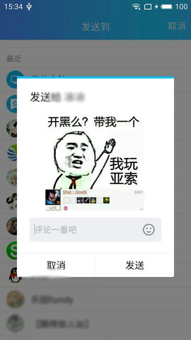 王者专用表情包游戏截图