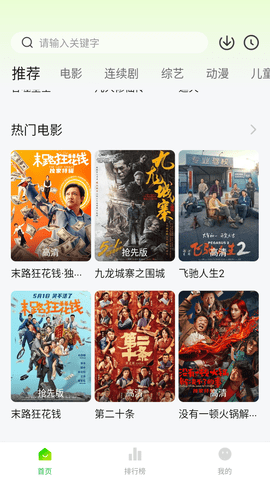 345影院截圖欣賞