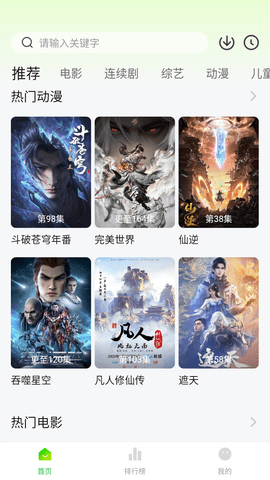 345影院截圖欣賞